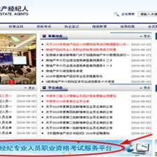 明天開考|2017年全國經(jīng)紀人&協(xié)理考前模擬測試及準考證打印