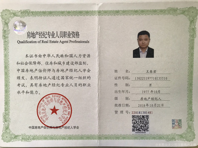 千家房地產(chǎn)經(jīng)紀(jì) 連接人與家的橋梁